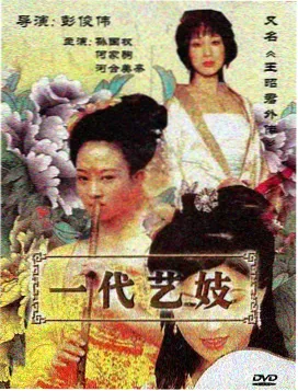 量子棋局科幻智斗动漫